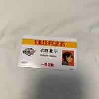 あんスタ　タワレコCD購入特典　1日店長カード　北斗 Amazon.co.jp: あんスタ 氷鷹北斗 タワーレコード タワレコ C D
